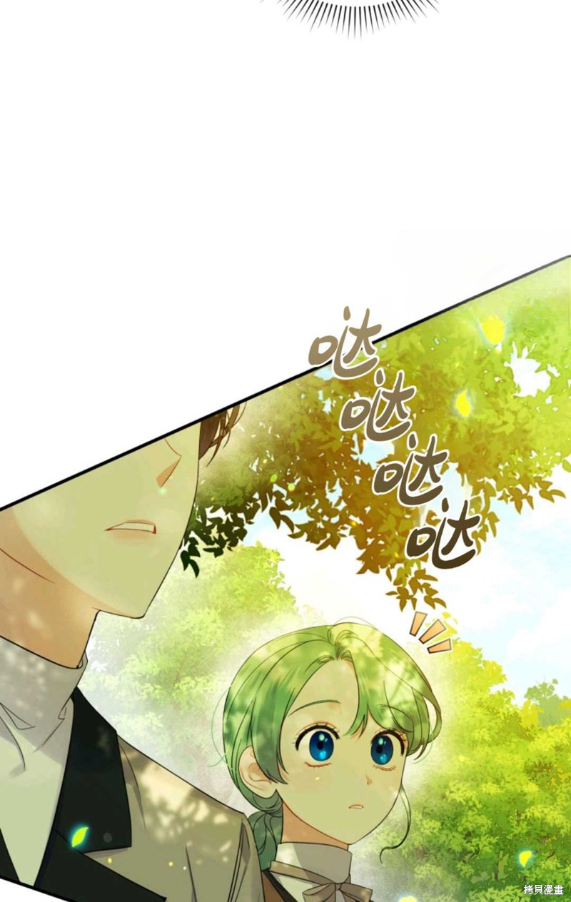 《成为BL主人公的妹妹》漫画最新章节第13话免费下拉式在线观看章节第【59】张图片