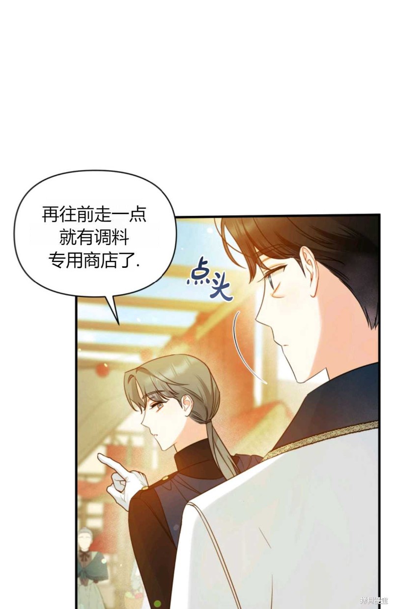 《成为BL主人公的妹妹》漫画最新章节第25话免费下拉式在线观看章节第【16】张图片