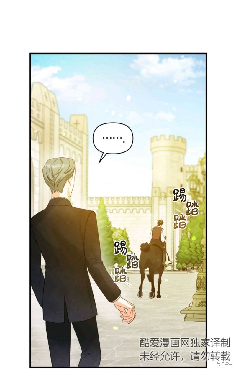 《成为BL主人公的妹妹》漫画最新章节第26话免费下拉式在线观看章节第【21】张图片