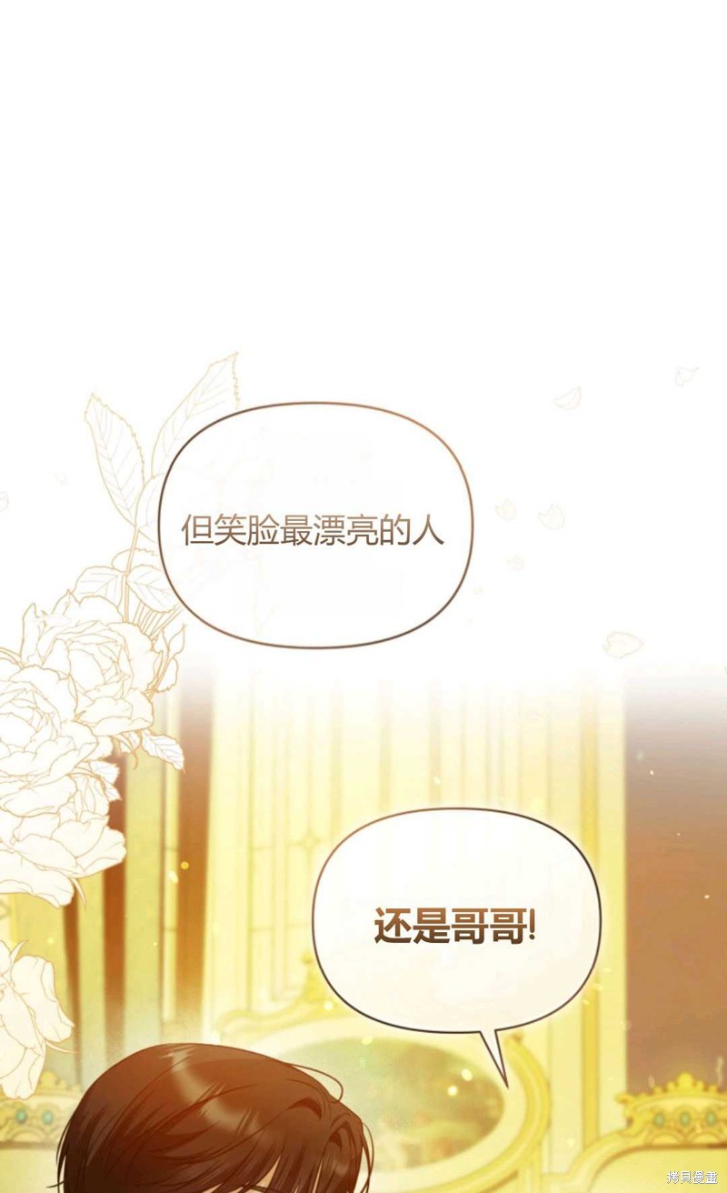 《成为BL主人公的妹妹》漫画最新章节第23话免费下拉式在线观看章节第【12】张图片