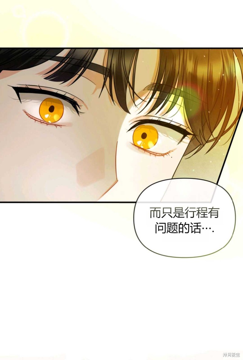 《成为BL主人公的妹妹》漫画最新章节第5话免费下拉式在线观看章节第【87】张图片