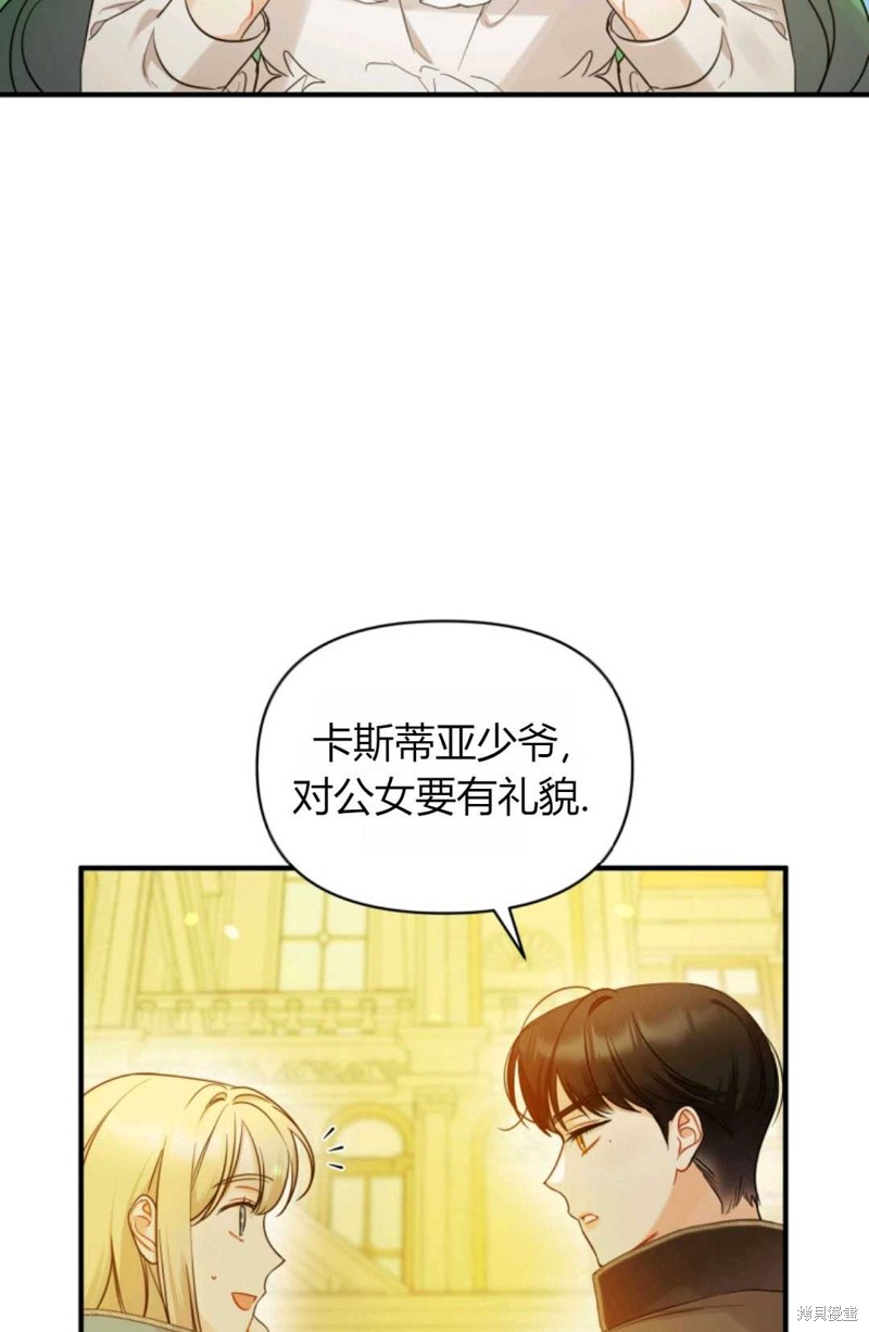 《成为BL主人公的妹妹》漫画最新章节第22话免费下拉式在线观看章节第【21】张图片