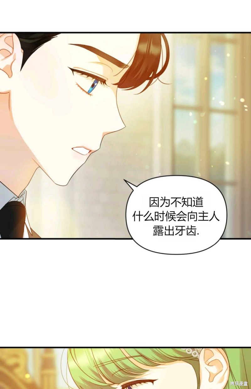 《成为BL主人公的妹妹》漫画最新章节第11话免费下拉式在线观看章节第【56】张图片