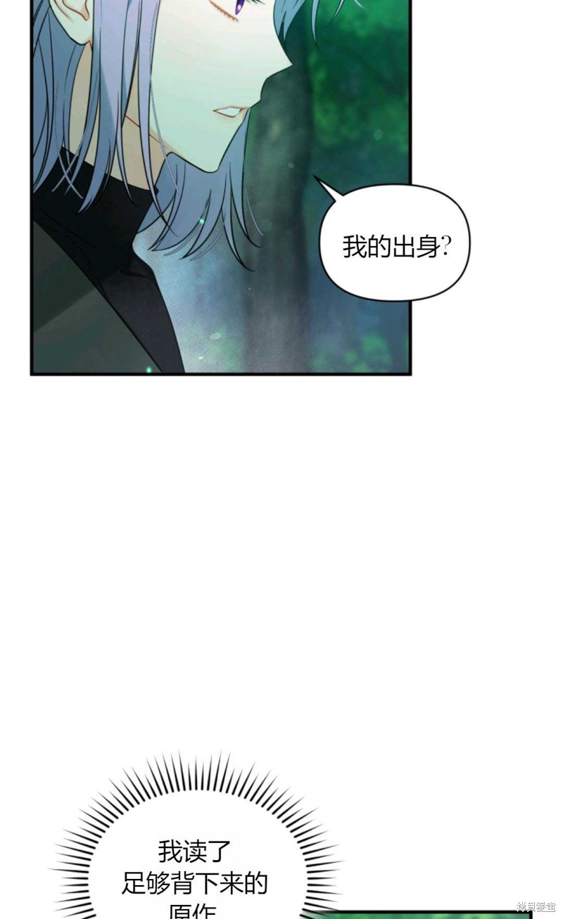 《成为BL主人公的妹妹》漫画最新章节第27话免费下拉式在线观看章节第【30】张图片