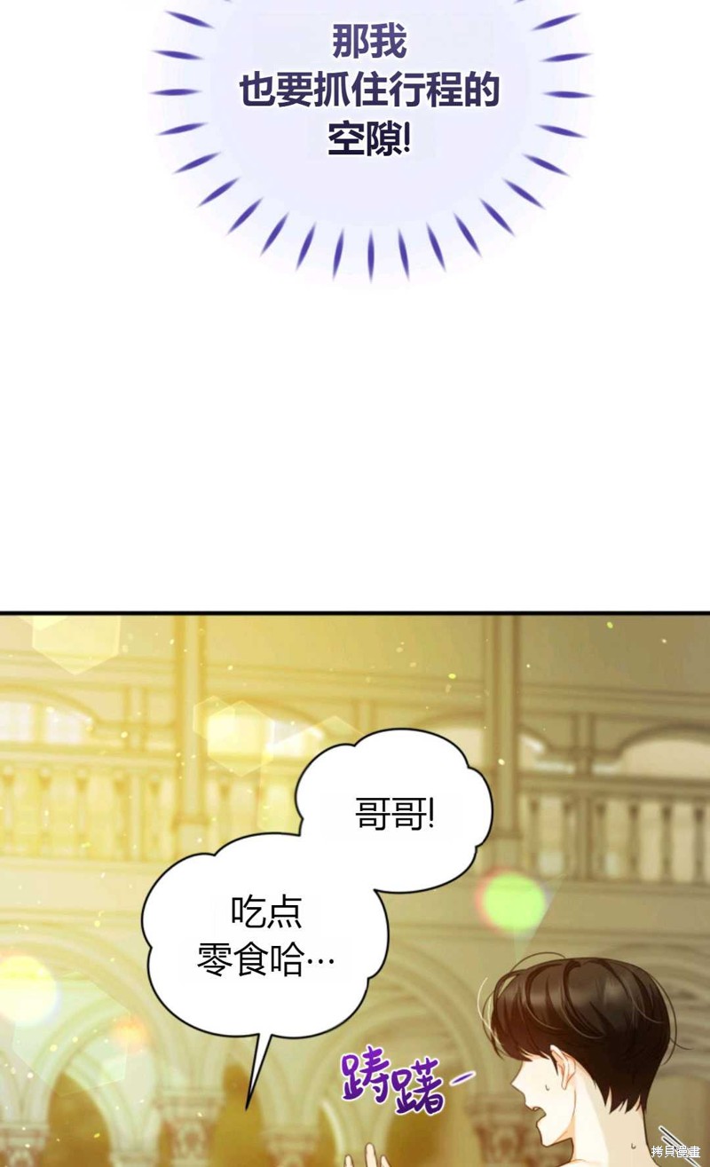 《成为BL主人公的妹妹》漫画最新章节第5话免费下拉式在线观看章节第【52】张图片