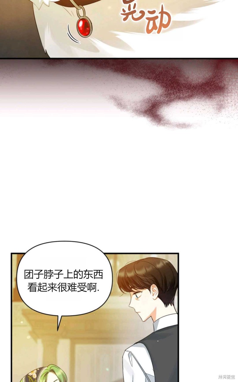 《成为BL主人公的妹妹》漫画最新章节第11话免费下拉式在线观看章节第【47】张图片