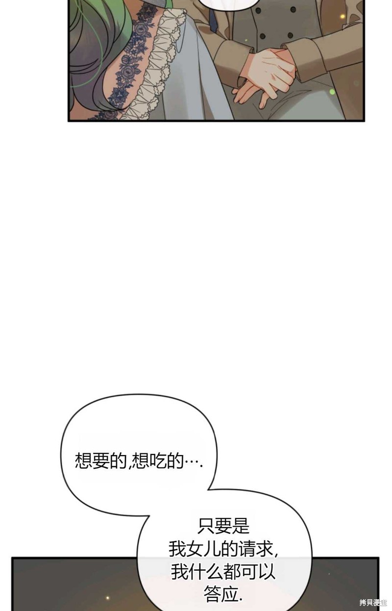 《成为BL主人公的妹妹》漫画最新章节第14话免费下拉式在线观看章节第【20】张图片