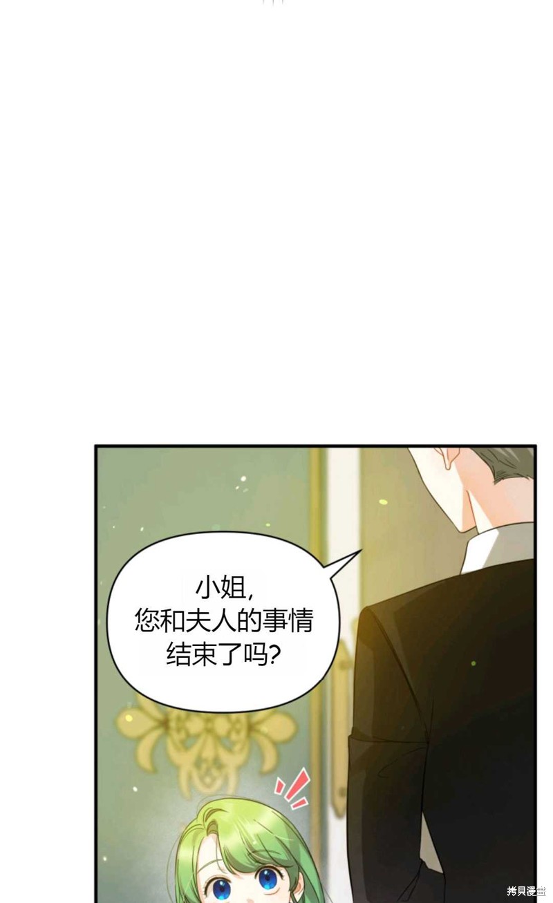 《成为BL主人公的妹妹》漫画最新章节第8话免费下拉式在线观看章节第【8】张图片