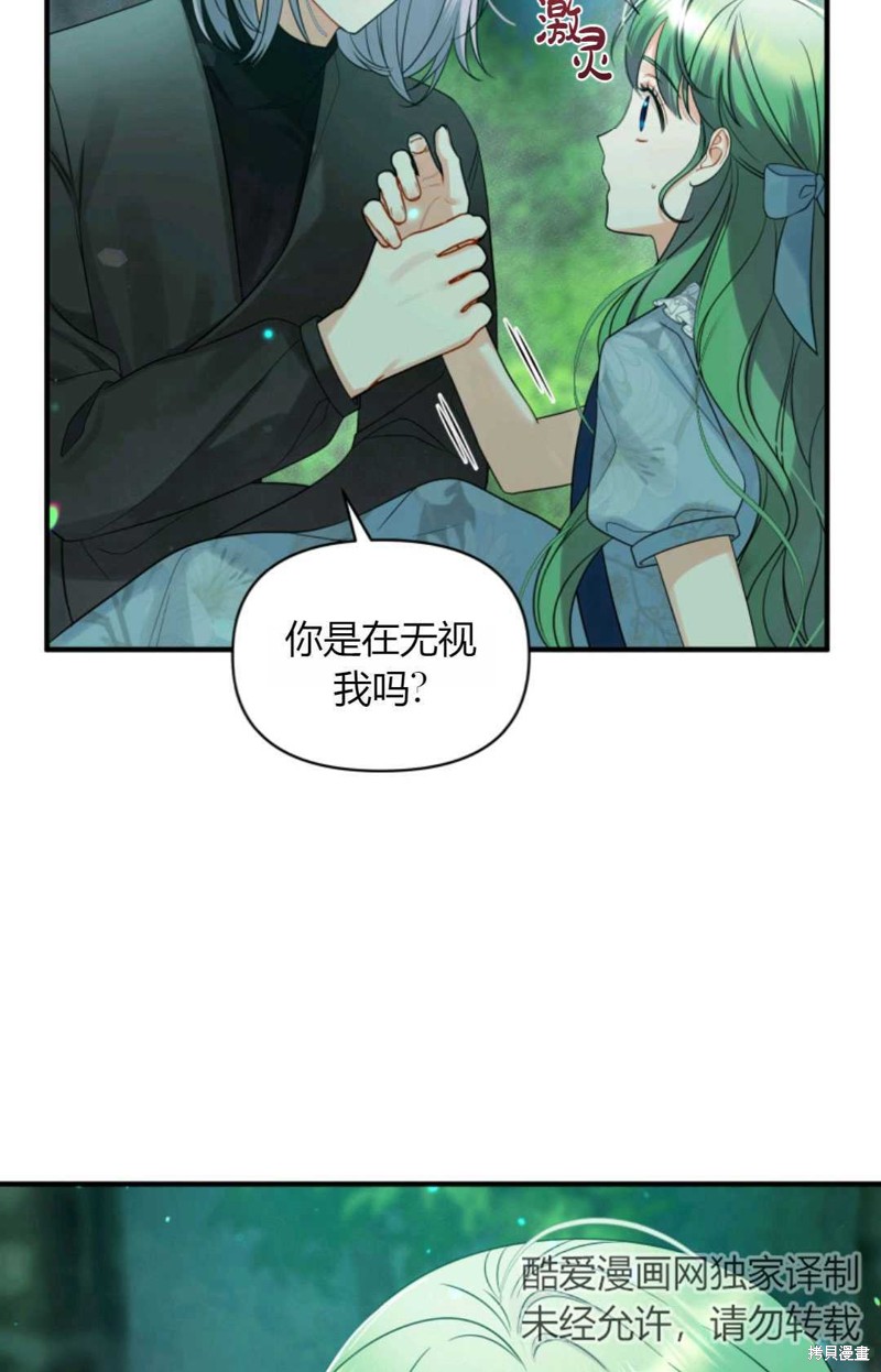 《成为BL主人公的妹妹》漫画最新章节第27话免费下拉式在线观看章节第【10】张图片