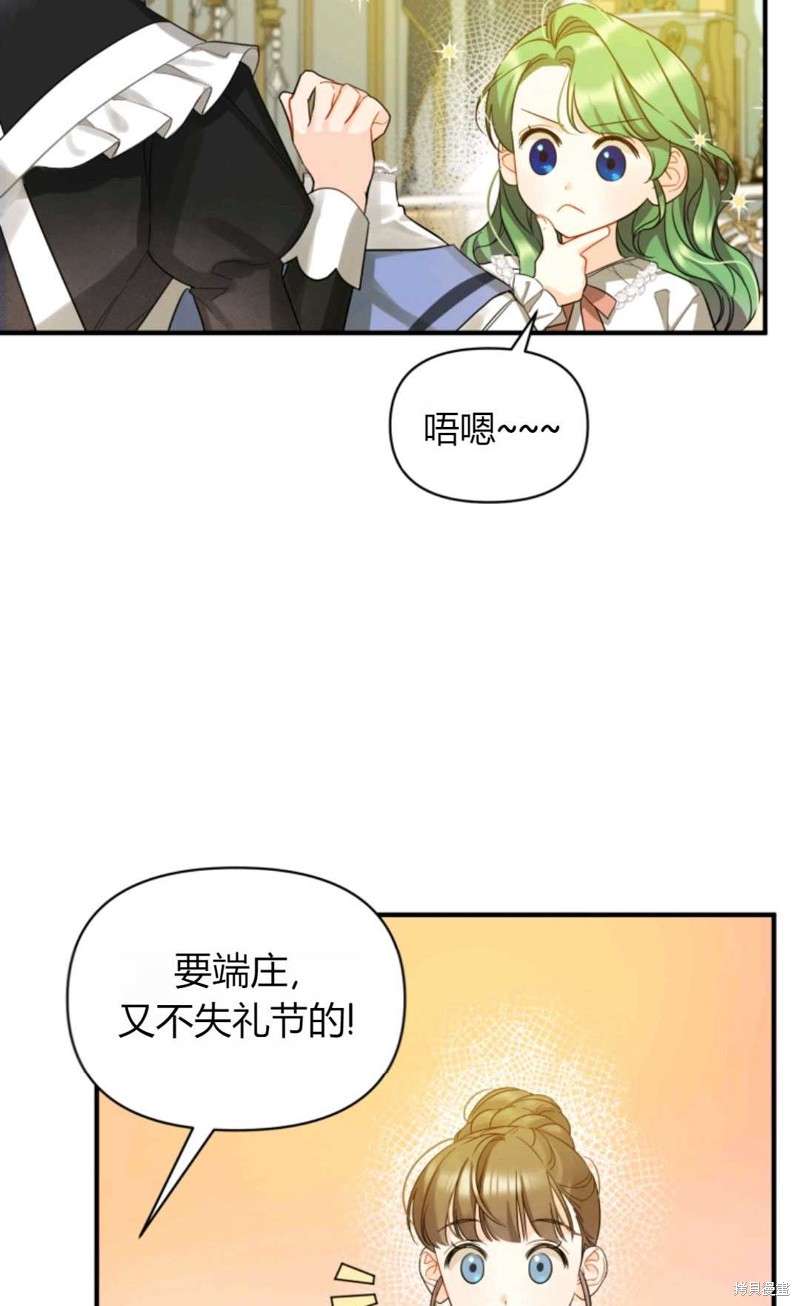 《成为BL主人公的妹妹》漫画最新章节第4话免费下拉式在线观看章节第【27】张图片