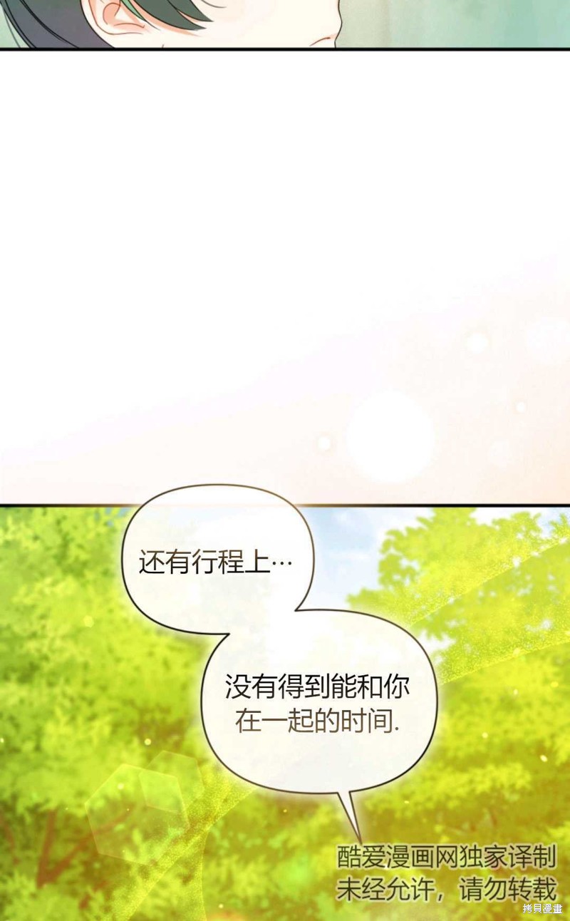 《成为BL主人公的妹妹》漫画最新章节第15话免费下拉式在线观看章节第【26】张图片