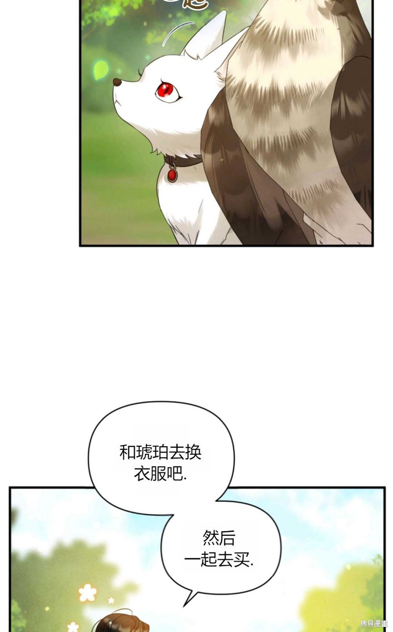 《成为BL主人公的妹妹》漫画最新章节第13话免费下拉式在线观看章节第【82】张图片