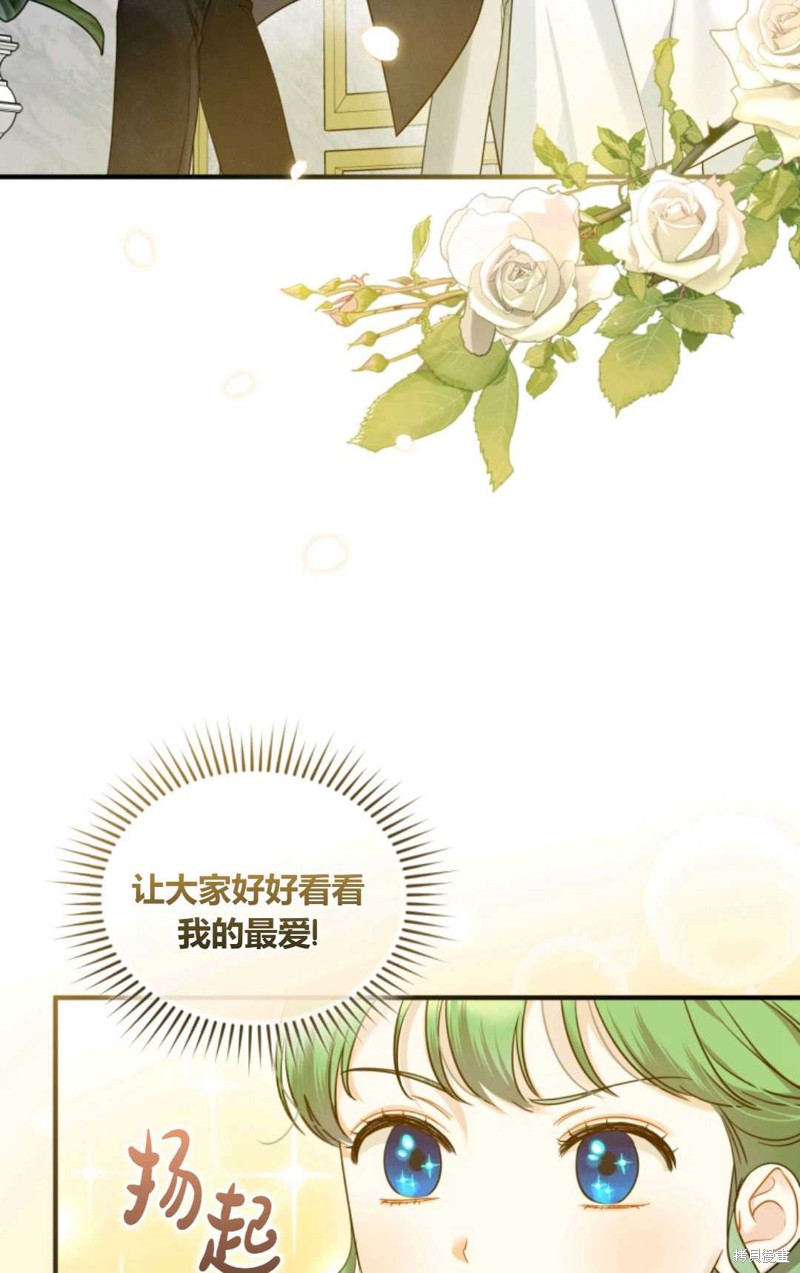 《成为BL主人公的妹妹》漫画最新章节第20话免费下拉式在线观看章节第【24】张图片