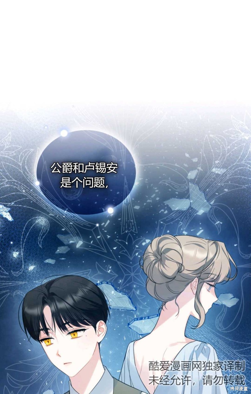 《成为BL主人公的妹妹》漫画最新章节第19话免费下拉式在线观看章节第【12】张图片