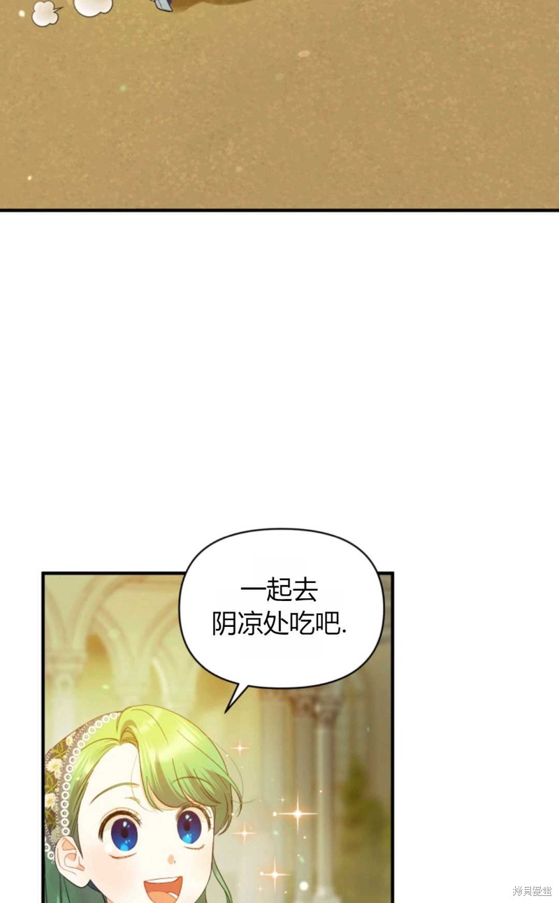 《成为BL主人公的妹妹》漫画最新章节第10话免费下拉式在线观看章节第【42】张图片