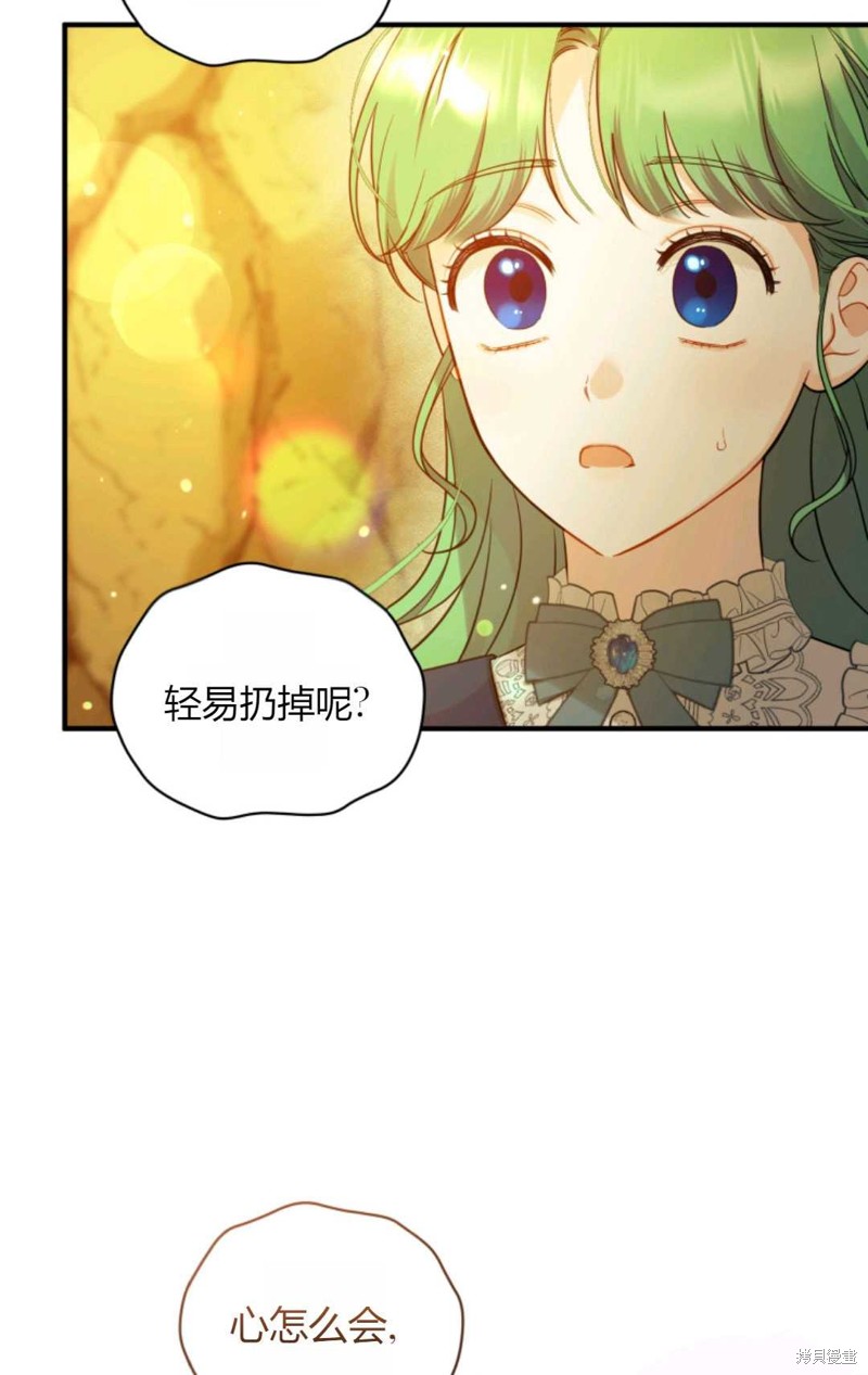 《成为BL主人公的妹妹》漫画最新章节第28话免费下拉式在线观看章节第【21】张图片