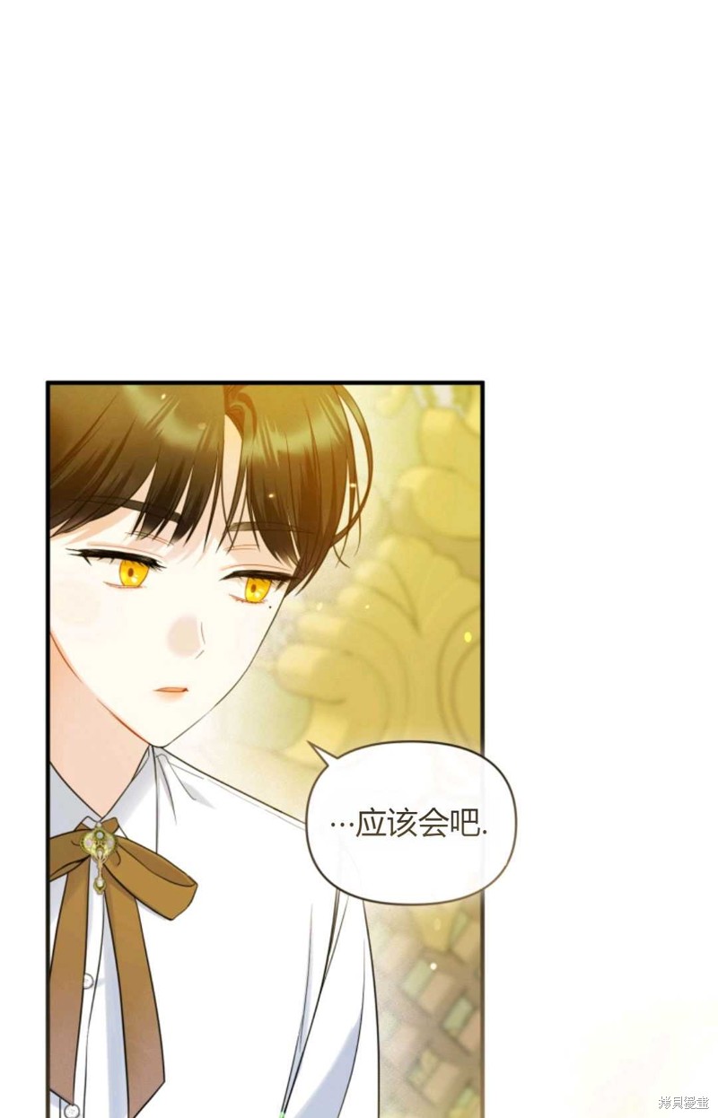 《成为BL主人公的妹妹》漫画最新章节第19话免费下拉式在线观看章节第【48】张图片