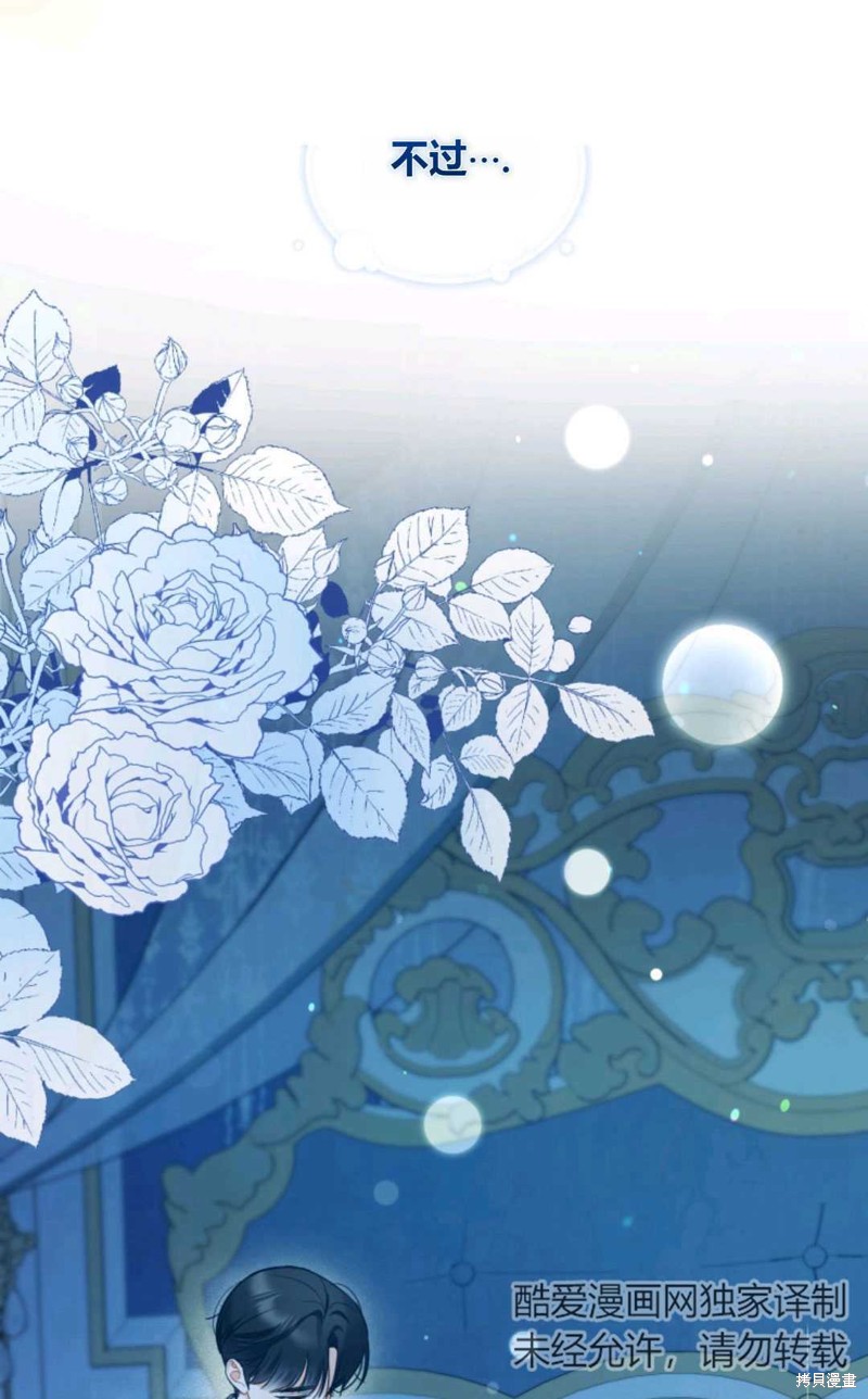 《成为BL主人公的妹妹》漫画最新章节第30话免费下拉式在线观看章节第【69】张图片