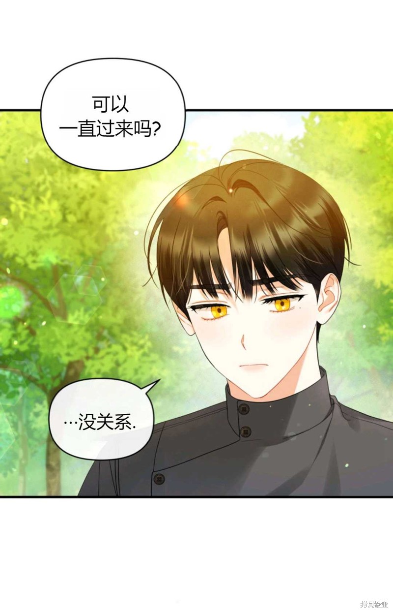 《成为BL主人公的妹妹》漫画最新章节第15话免费下拉式在线观看章节第【22】张图片