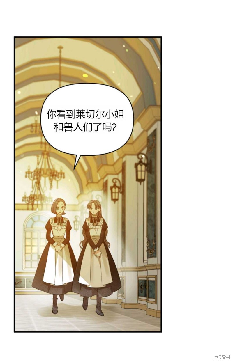 《成为BL主人公的妹妹》漫画最新章节第14话免费下拉式在线观看章节第【36】张图片