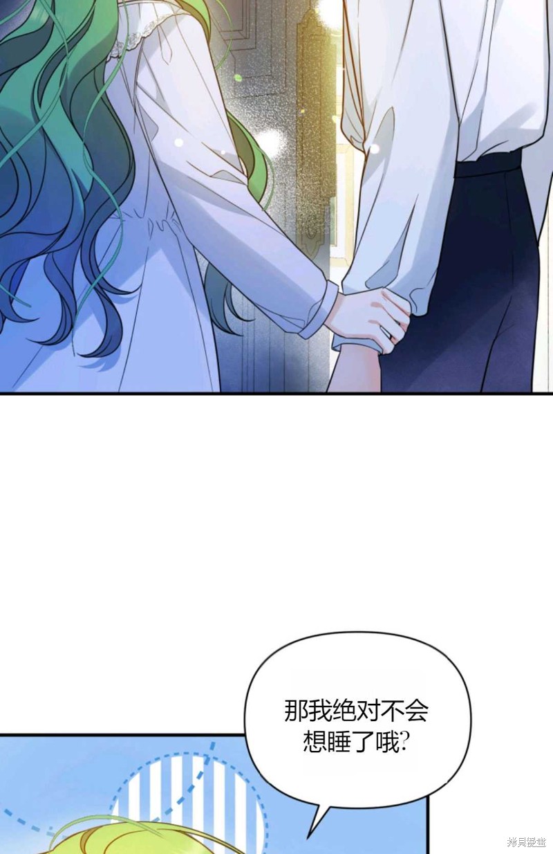 《成为BL主人公的妹妹》漫画最新章节第30话免费下拉式在线观看章节第【55】张图片