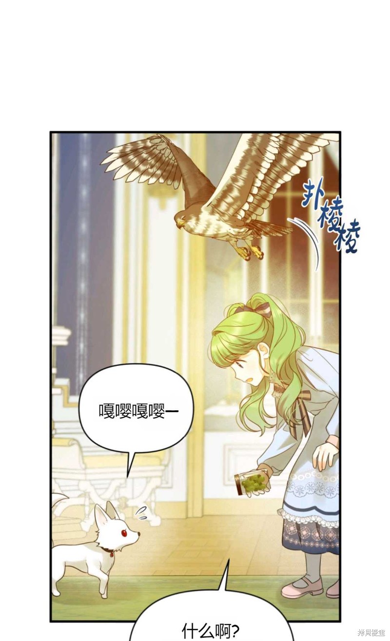 《成为BL主人公的妹妹》漫画最新章节第14话免费下拉式在线观看章节第【72】张图片