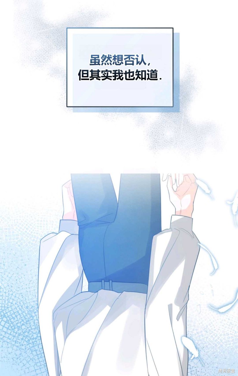 《成为BL主人公的妹妹》漫画最新章节第6话免费下拉式在线观看章节第【73】张图片