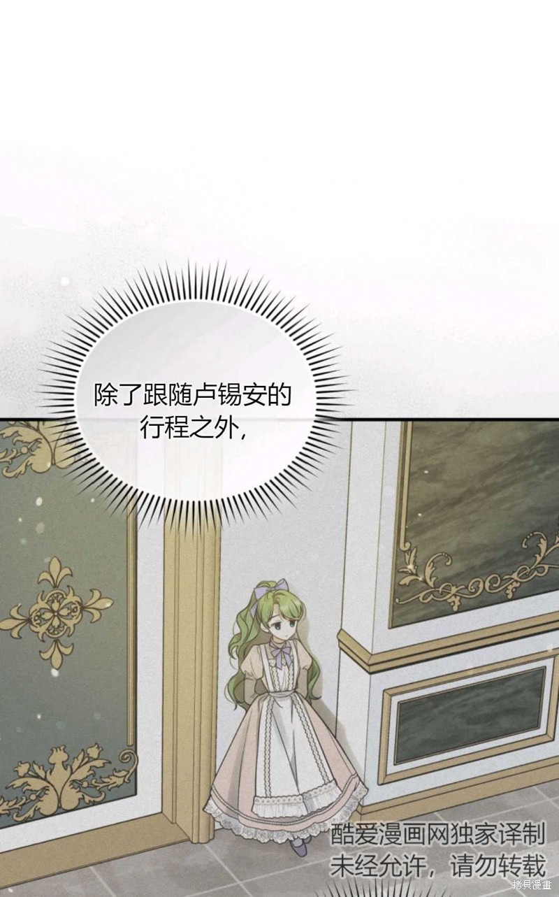 《成为BL主人公的妹妹》漫画最新章节第19话免费下拉式在线观看章节第【54】张图片