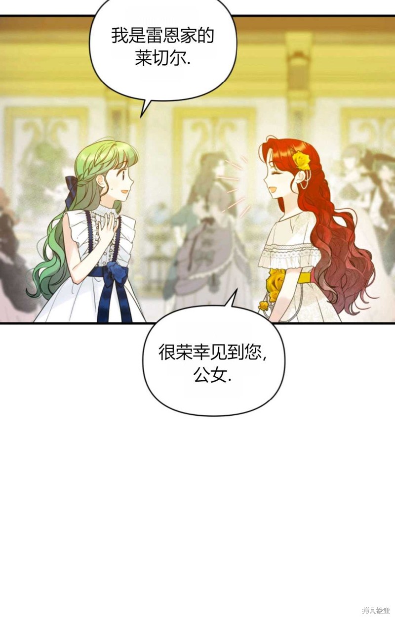 《成为BL主人公的妹妹》漫画最新章节第20话免费下拉式在线观看章节第【46】张图片