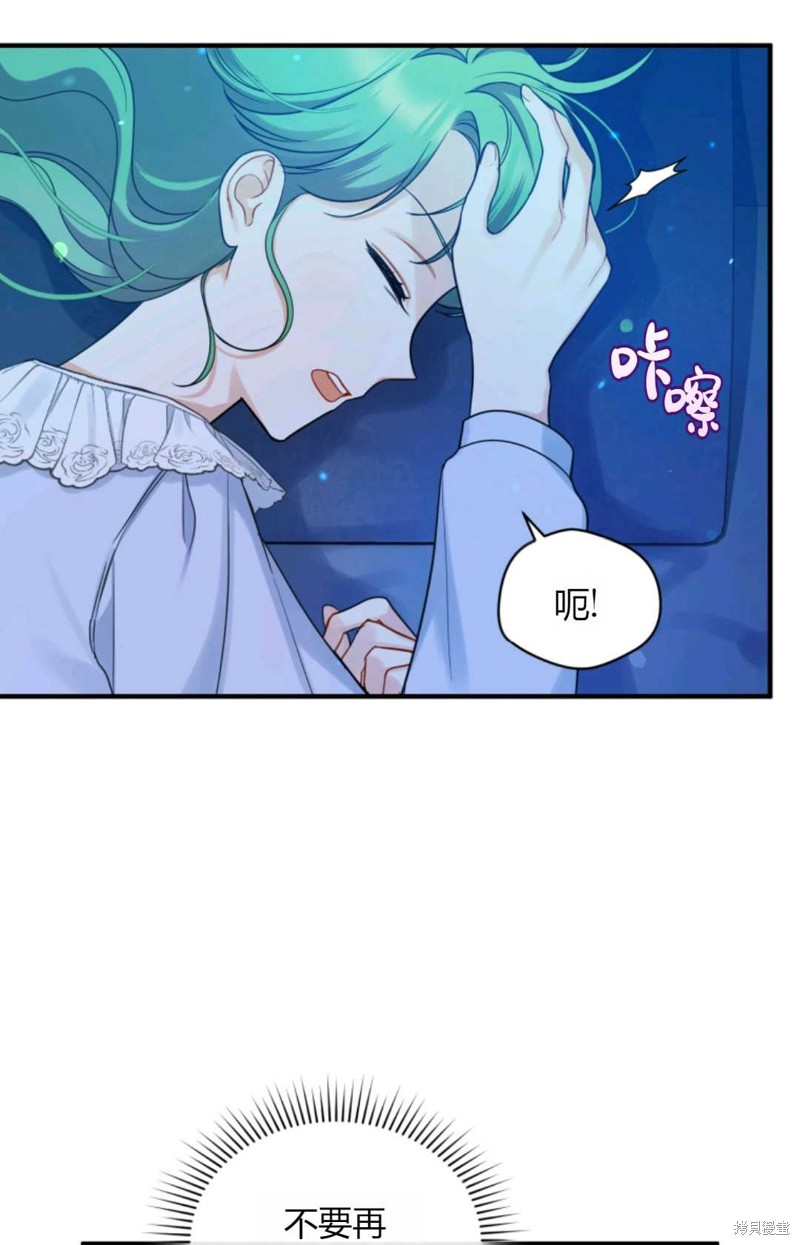 《成为BL主人公的妹妹》漫画最新章节第30话免费下拉式在线观看章节第【38】张图片