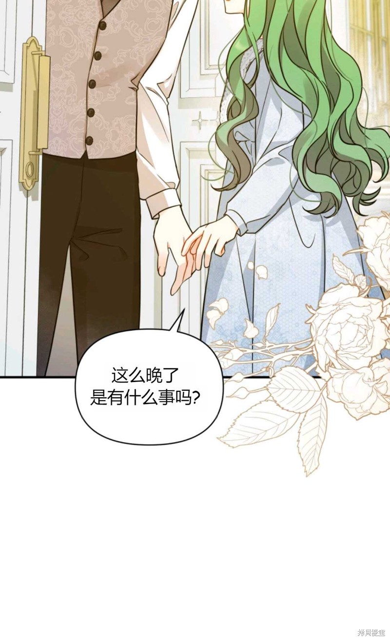 《成为BL主人公的妹妹》漫画最新章节第23话免费下拉式在线观看章节第【51】张图片