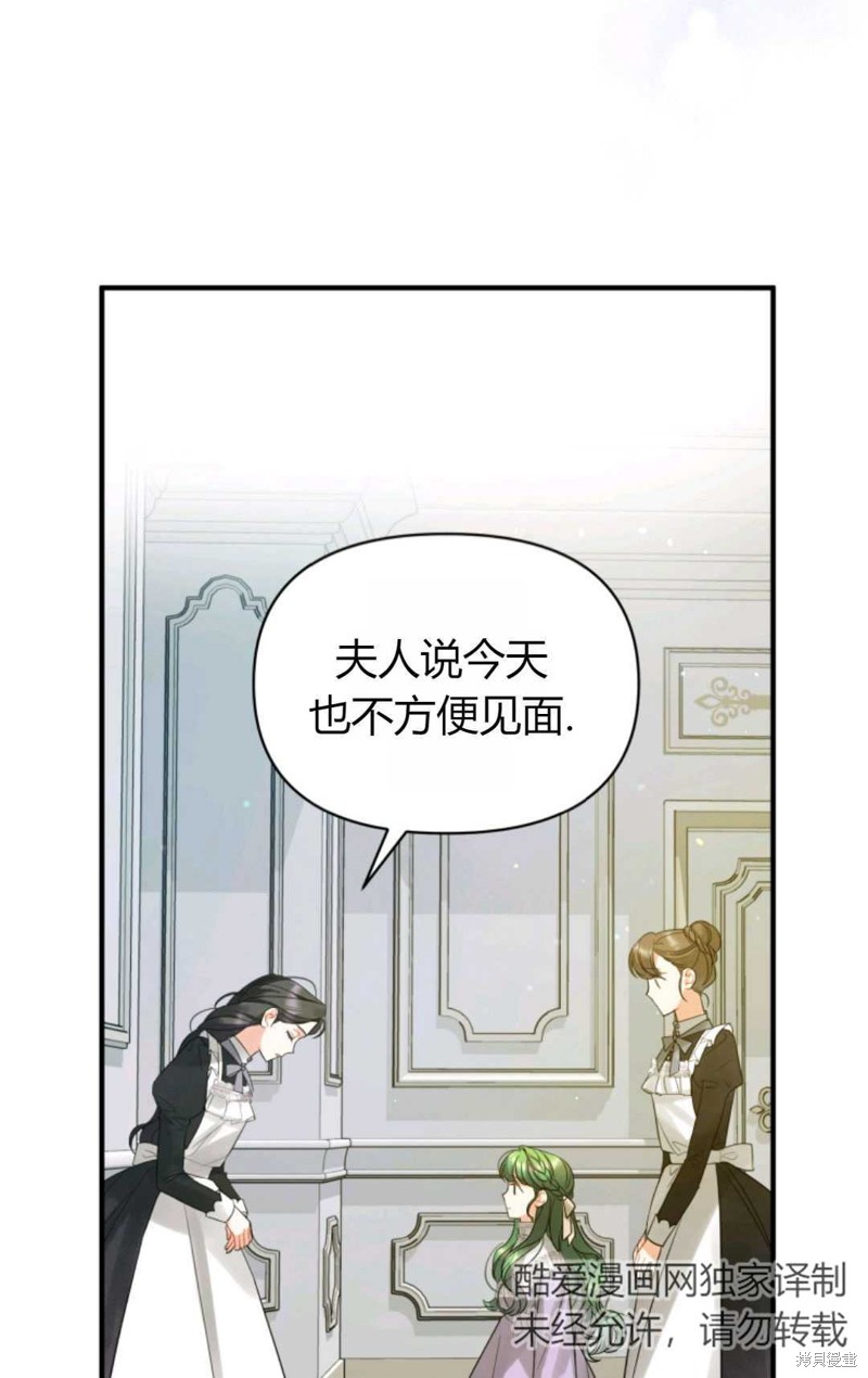 《成为BL主人公的妹妹》漫画最新章节第5话免费下拉式在线观看章节第【37】张图片