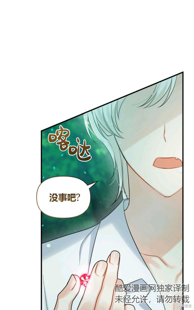 《成为BL主人公的妹妹》漫画最新章节第27话免费下拉式在线观看章节第【87】张图片