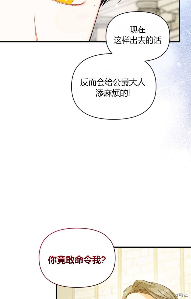 《成为BL主人公的妹妹》漫画最新章节第26话免费下拉式在线观看章节第【16】张图片