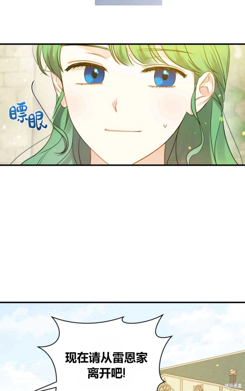 《成为BL主人公的妹妹》漫画最新章节第21话免费下拉式在线观看章节第【67】张图片