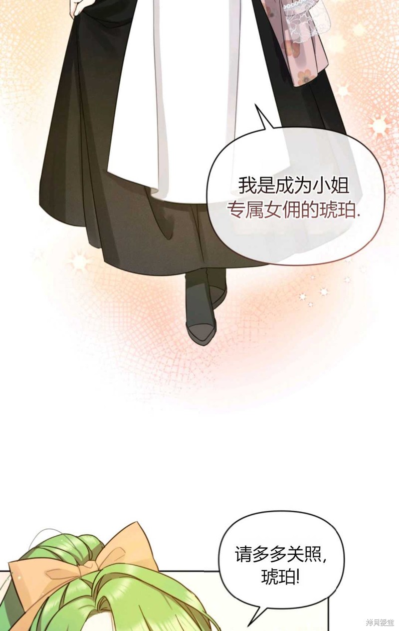 《成为BL主人公的妹妹》漫画最新章节第3话免费下拉式在线观看章节第【2】张图片