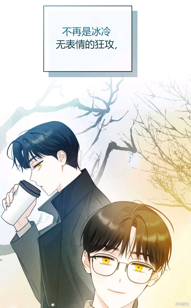 《成为BL主人公的妹妹》漫画最新章节第21话免费下拉式在线观看章节第【26】张图片