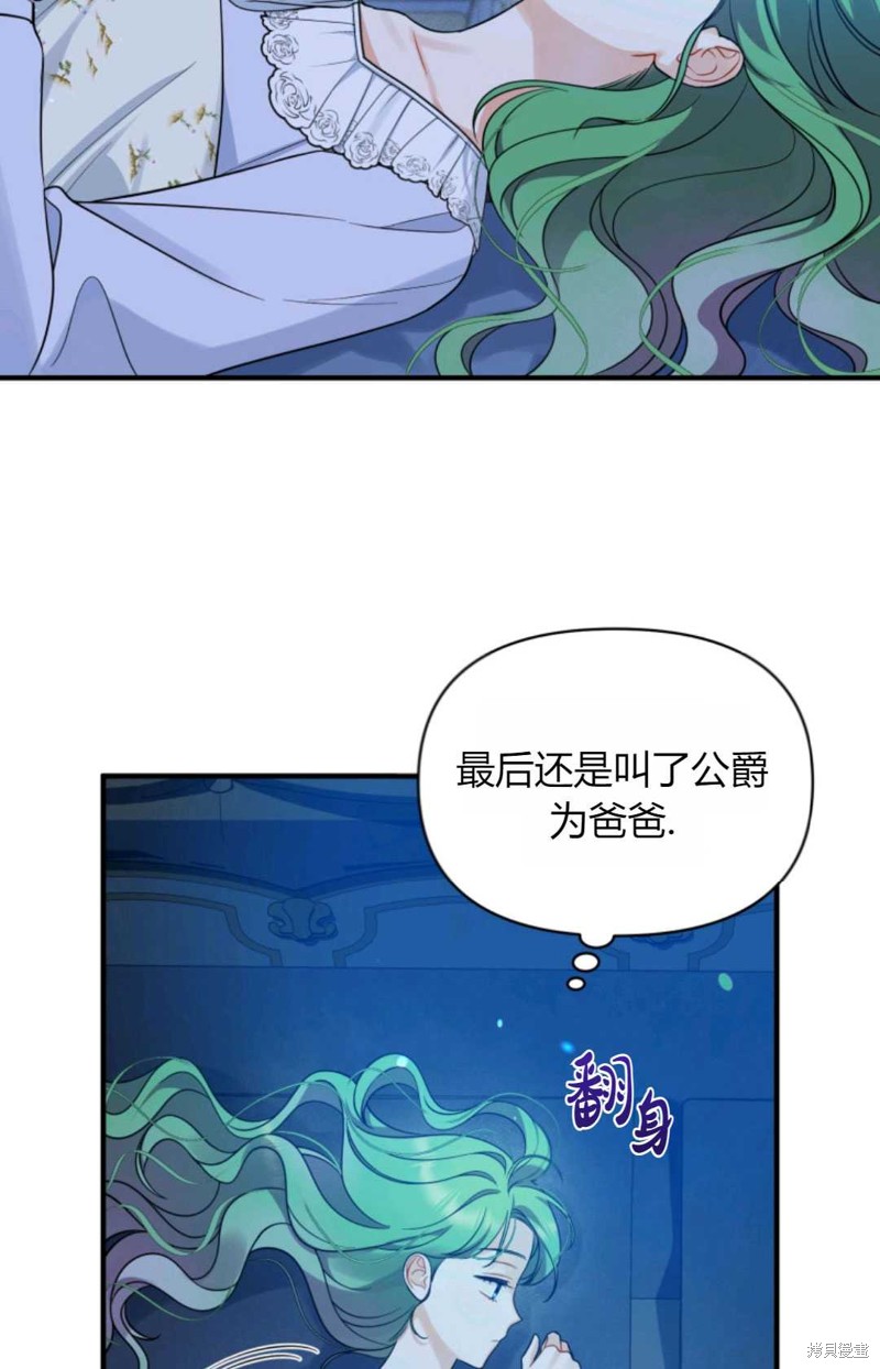 《成为BL主人公的妹妹》漫画最新章节第30话免费下拉式在线观看章节第【30】张图片