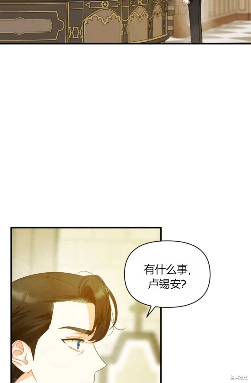 《成为BL主人公的妹妹》漫画最新章节第14话免费下拉式在线观看章节第【89】张图片