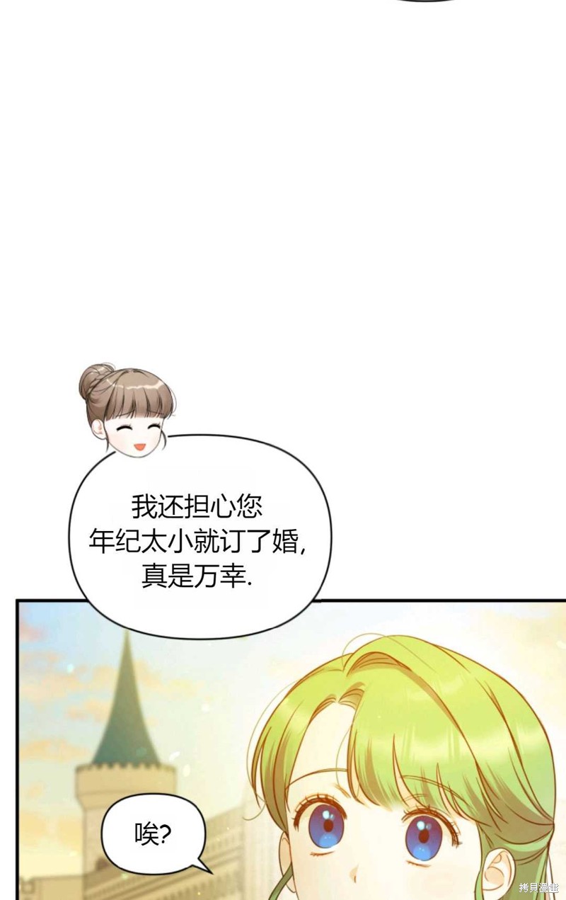 《成为BL主人公的妹妹》漫画最新章节第21话免费下拉式在线观看章节第【78】张图片