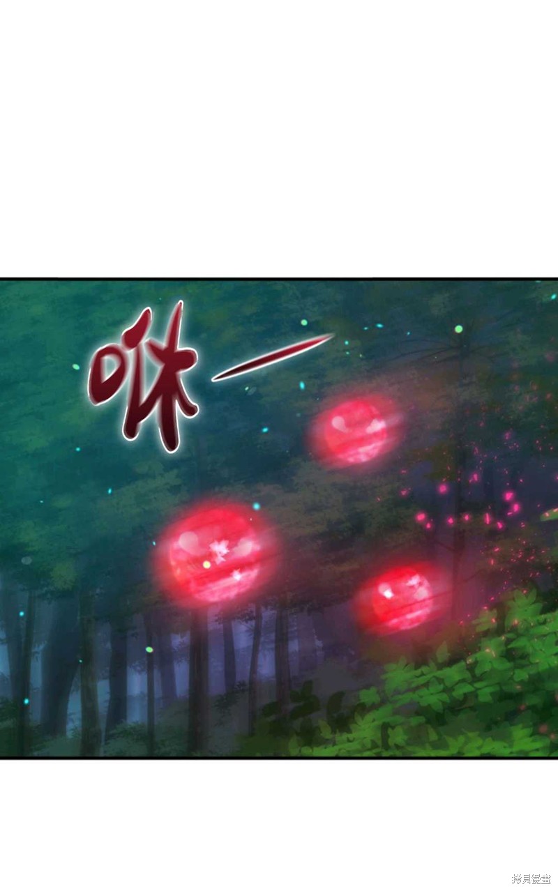 《成为BL主人公的妹妹》漫画最新章节第27话免费下拉式在线观看章节第【83】张图片