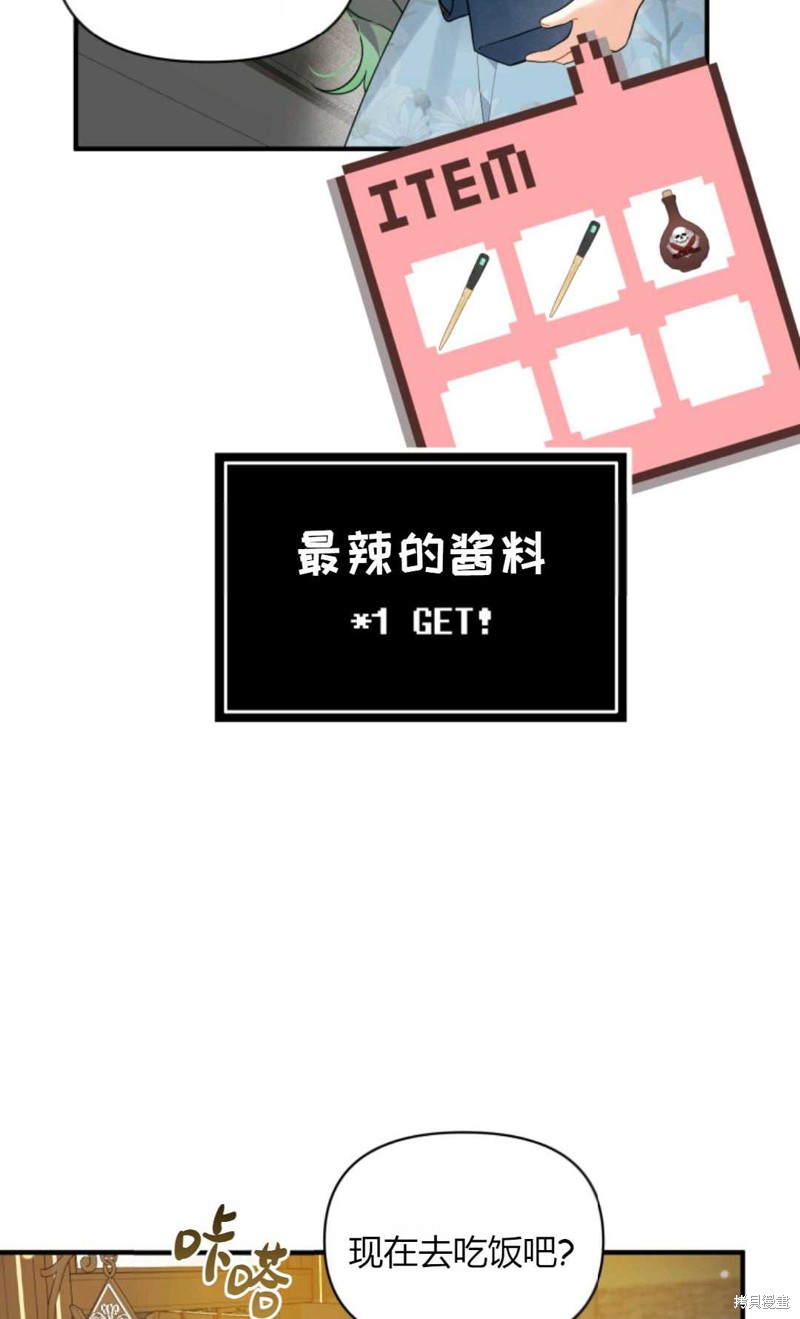 《成为BL主人公的妹妹》漫画最新章节第25话免费下拉式在线观看章节第【42】张图片