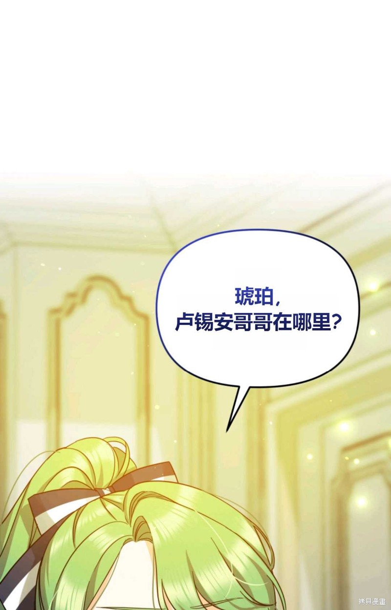 《成为BL主人公的妹妹》漫画最新章节第4话免费下拉式在线观看章节第【55】张图片