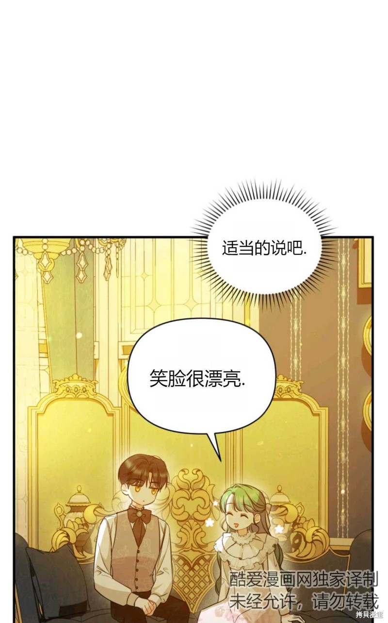 《成为BL主人公的妹妹》漫画最新章节第23话免费下拉式在线观看章节第【9】张图片