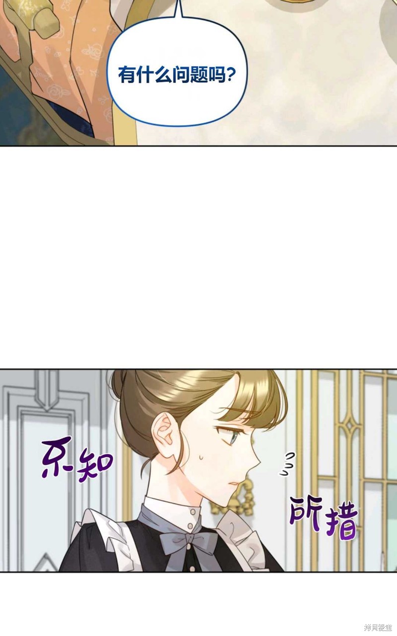 《成为BL主人公的妹妹》漫画最新章节第2话免费下拉式在线观看章节第【42】张图片