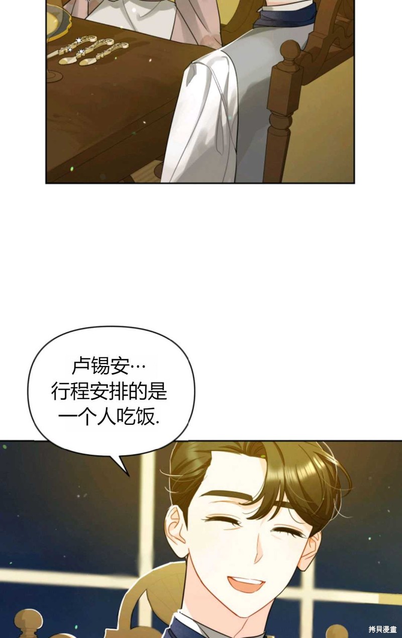 《成为BL主人公的妹妹》漫画最新章节第3话免费下拉式在线观看章节第【45】张图片