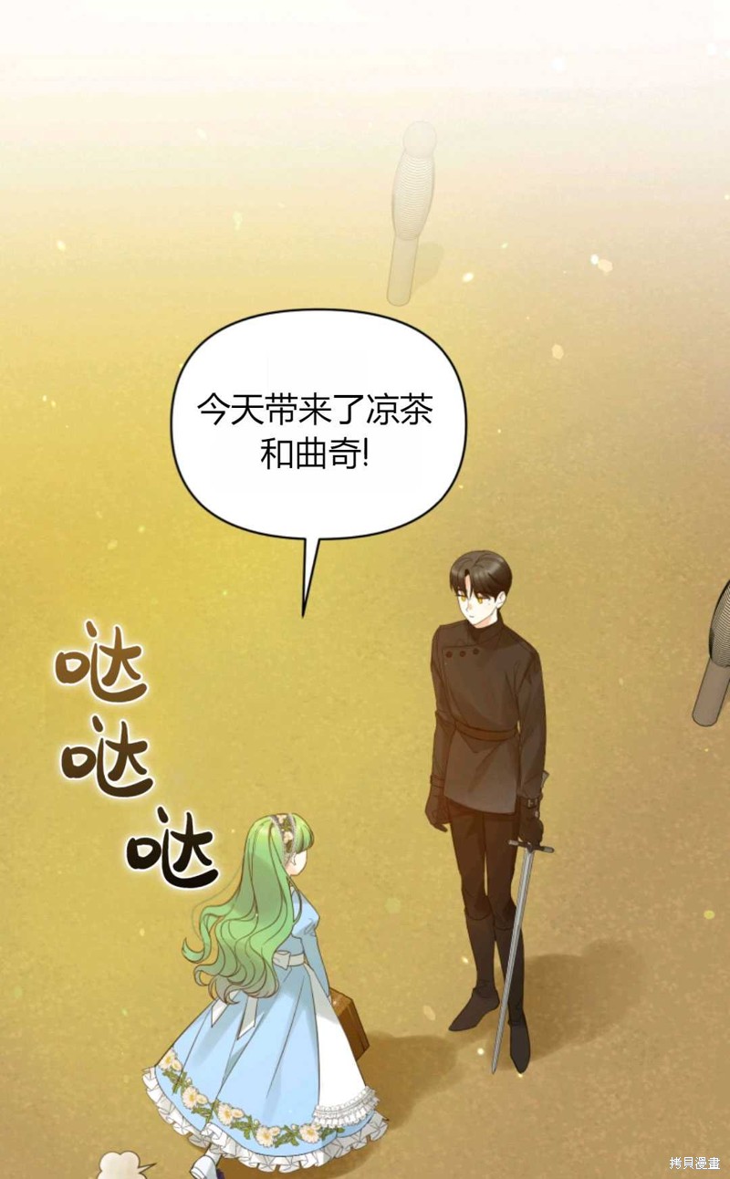 《成为BL主人公的妹妹》漫画最新章节第10话免费下拉式在线观看章节第【41】张图片