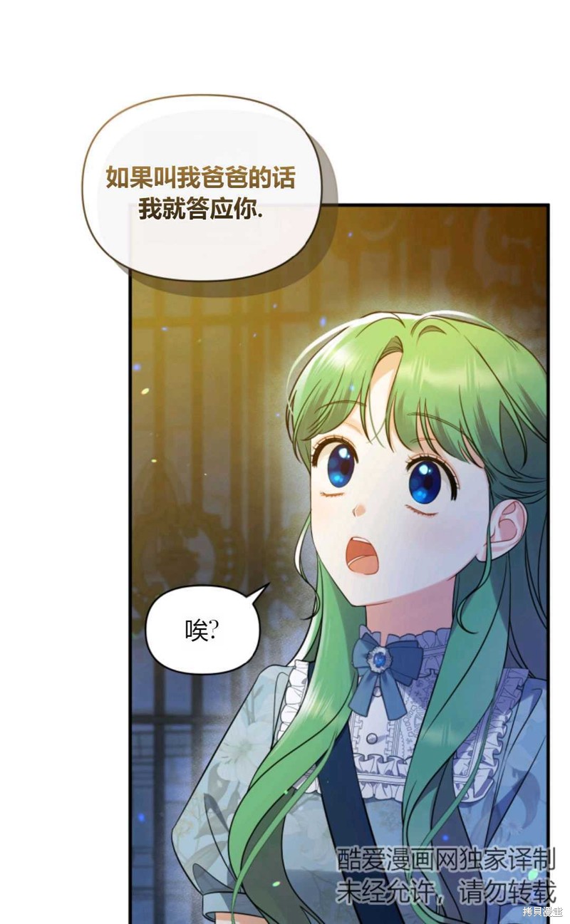 《成为BL主人公的妹妹》漫画最新章节第29话免费下拉式在线观看章节第【70】张图片