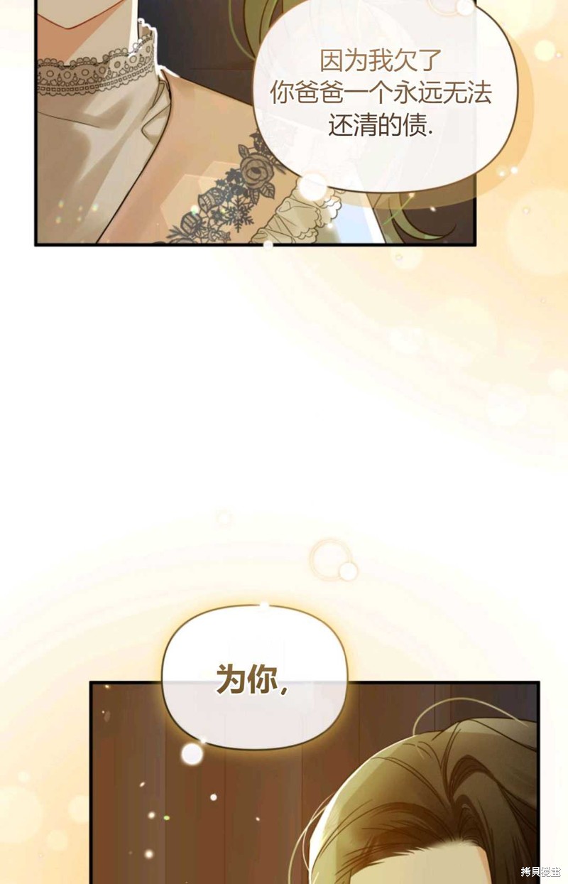 《成为BL主人公的妹妹》漫画最新章节第14话免费下拉式在线观看章节第【27】张图片