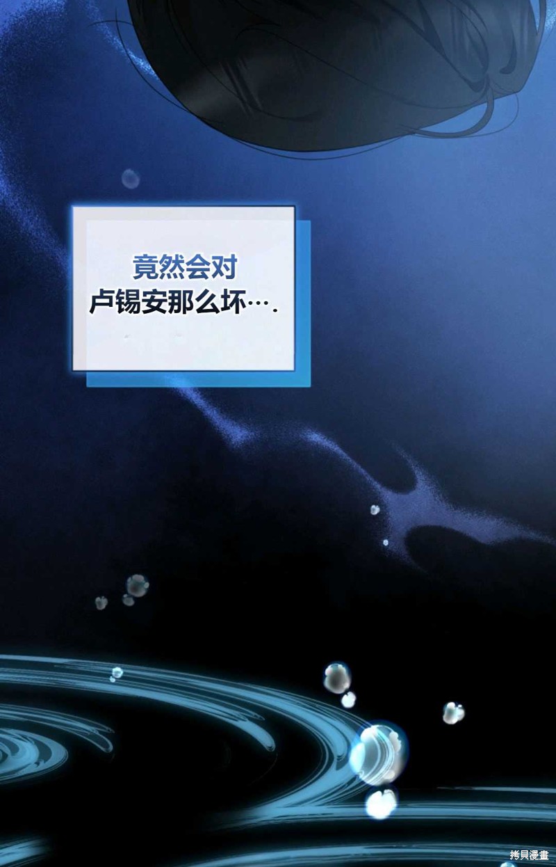 《成为BL主人公的妹妹》漫画最新章节第14话免费下拉式在线观看章节第【15】张图片